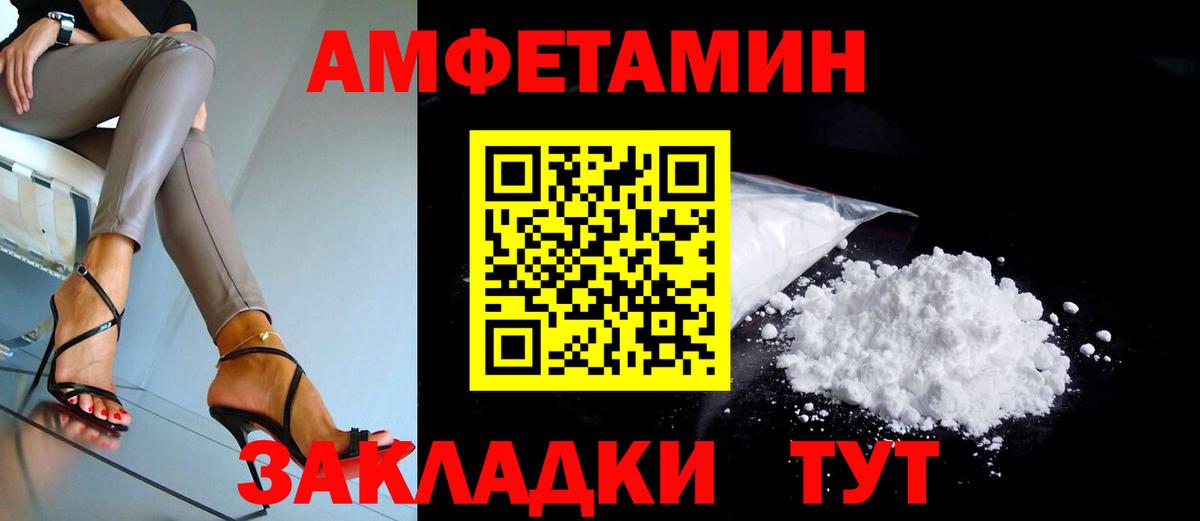 АМФЕТАМИН  Вход с VPN  Гай  Амфетамин 97% 