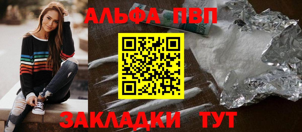 Alpha-PVP крисы CK Гай