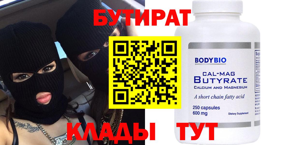 Гай  БУТИРАТ буратино  Вход с VPN 