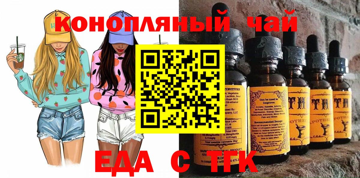 Гай  Печенье с ТГК конопля  Вход с VPN 