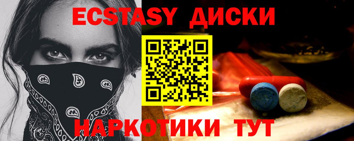 Гай  Экстази VHQ  нарко площадка Telegram  Вход с VPN  Ecstasy 300 mg 