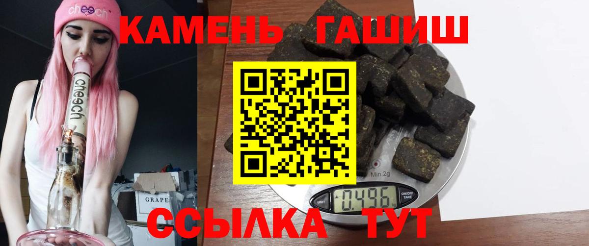 магазин продажи   ГАШ гашик  Гай  ГАШИШ  Вход с VPN  ГАШИШ Изолятор 
