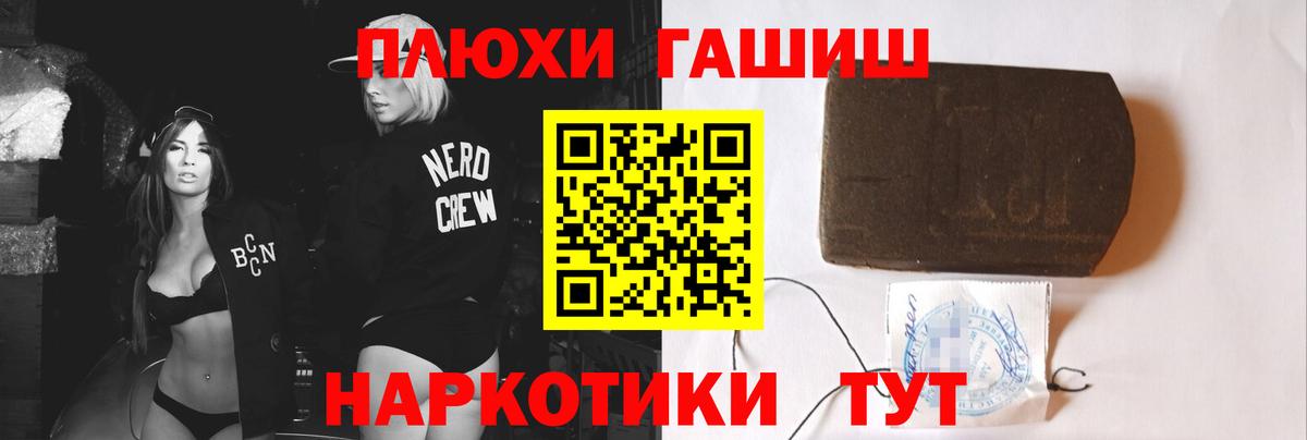 ГАШИШ Cannabis Гай