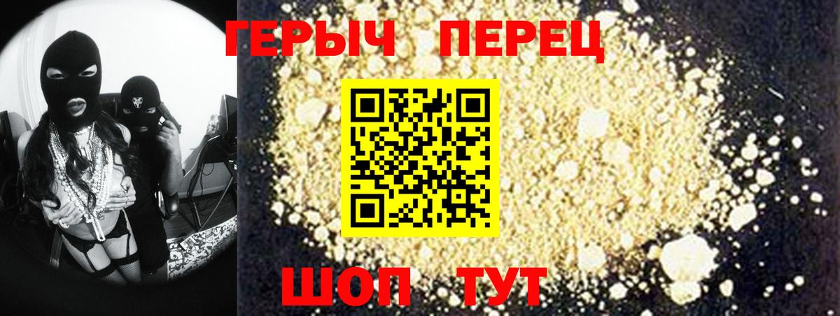 Гай  Героин белый  Героин  Вход с VPN 