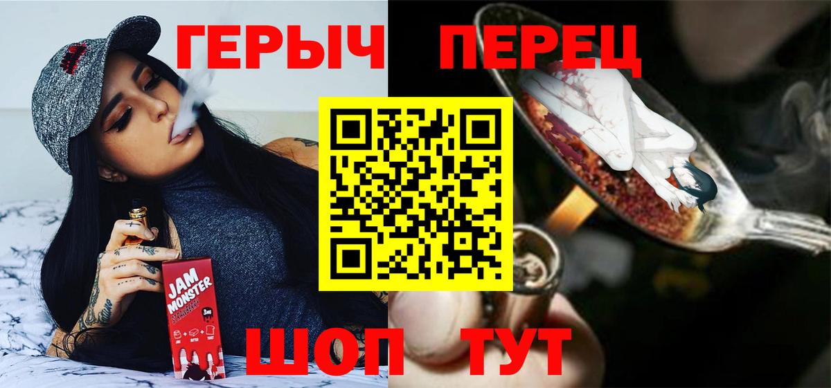 Героин герыч Гай