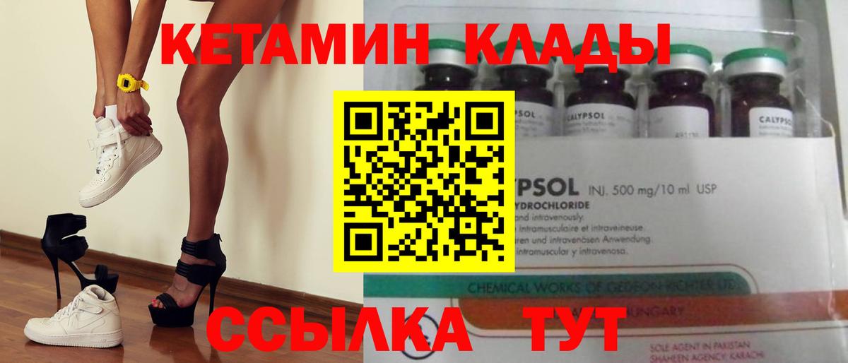 КЕТАМИН VHQ  КЕТАМИН VHQ  даркнет Telegram  Гай  Вход с VPN 