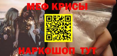 мяу мяу мука Волгодонск