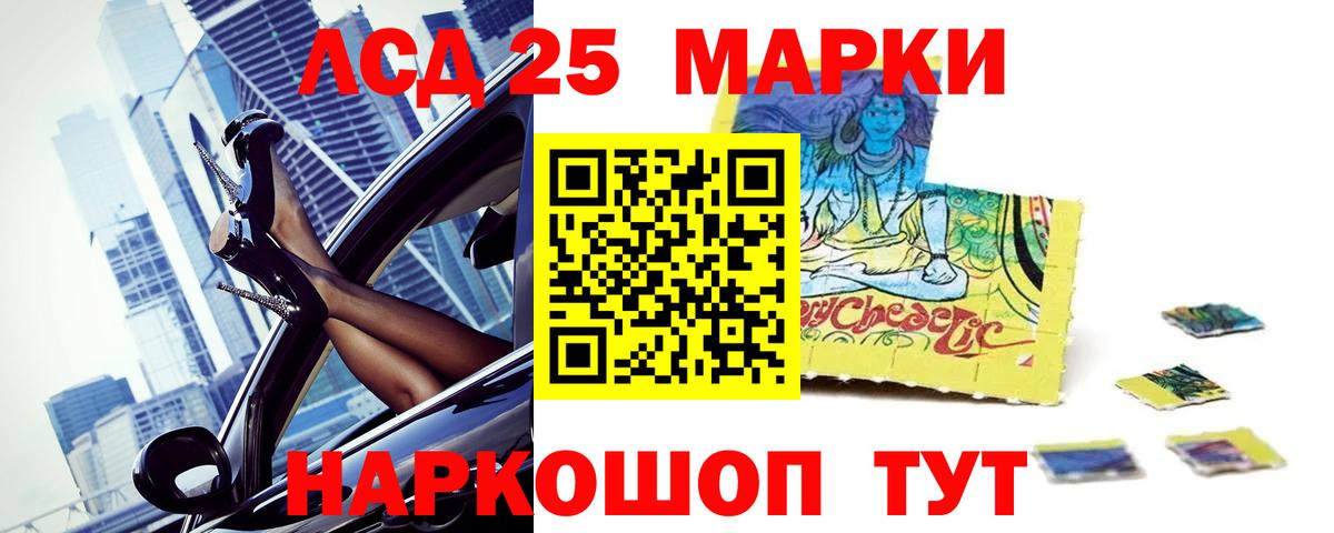 Лсд 25 экстази кислота Гай