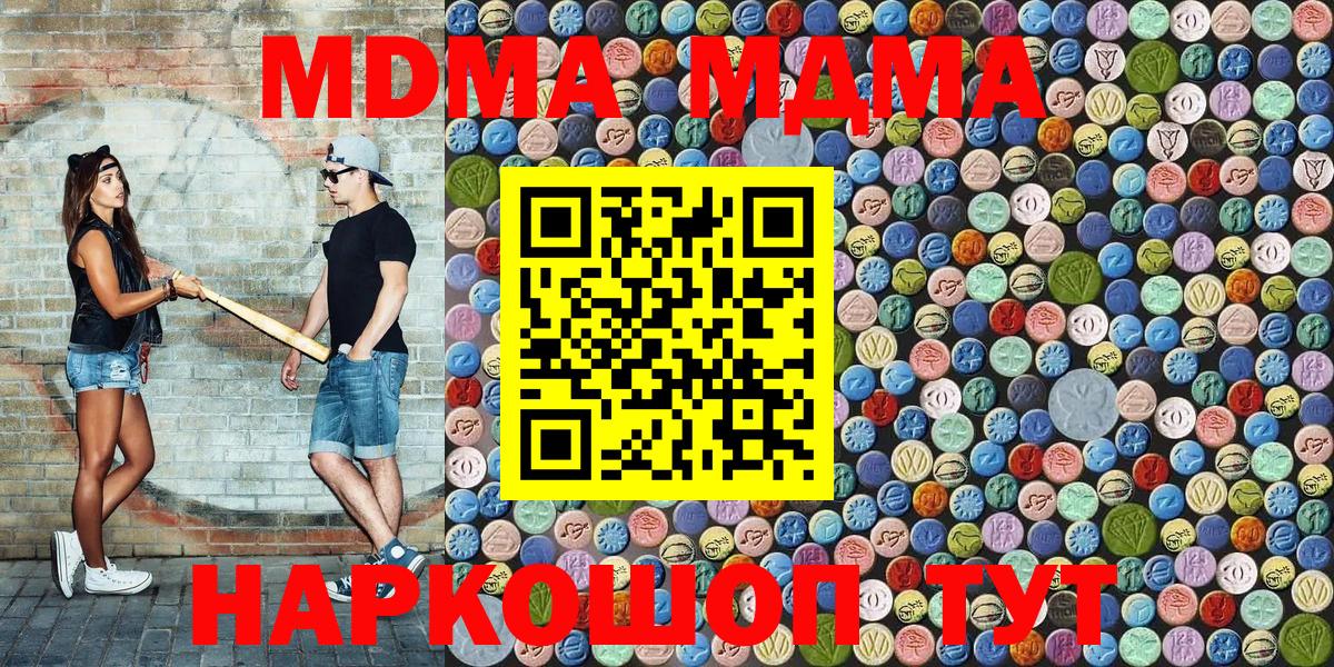 MDMA  МДМА кристаллы  MDMA Molly  Вход с VPN  Гай 