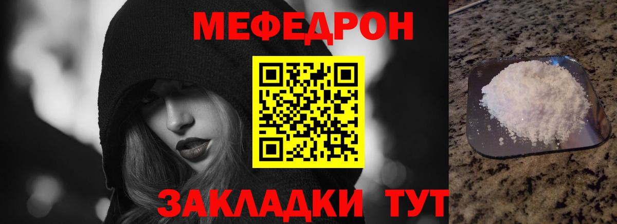 даркнет сайт  Меф  МЕФ VHQ  Вход с VPN  МЕФ мука  Гай 
