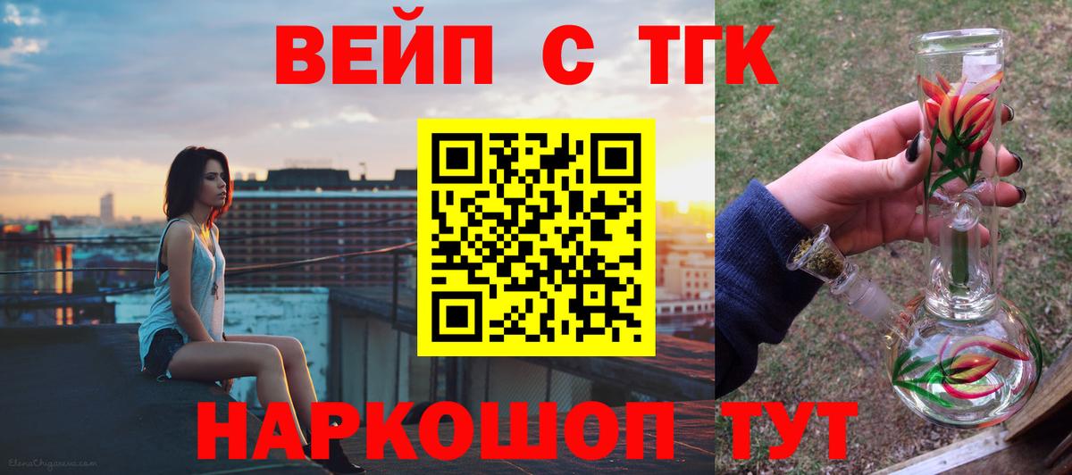ТГК гашишное масло  где найти   Гай  Вход с VPN 