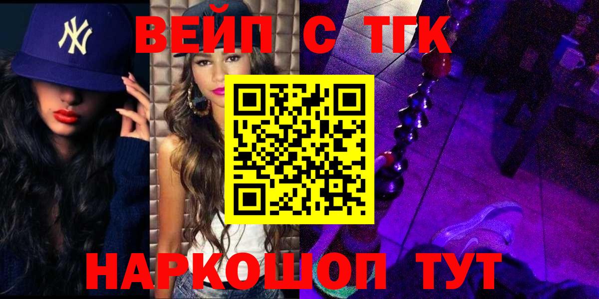 ТГК Wax Гай